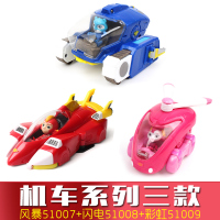 宇宙护卫队玩具全套彩虹能量风暴力量闪电飞梭女孩2 变形公仔机车 [机车三款]风暴+闪电+彩虹