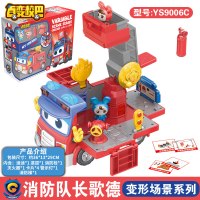 百变校巴玩具全套机器人六合一体变形歌德机长警车船长公交猪猪侠 [变形场景套装]消防队长+2人偶(滑行音效)