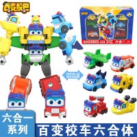 百变校巴玩具全套机器人六合一体变形歌德机长警车船长公交猪猪侠 [百变校巴六合体]船长+车长+警长+机长+医生+消防队长