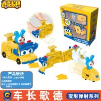 百变校巴玩具全套机器人六合一体变形歌德机长警车船长公交猪猪侠 变形弹射系列[车长歌德]按压弹射简单好玩