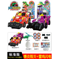 亿奇新奇暴龙战车玩具霸王龙镰刀龙星奇爆龙恐龙蛋惊奇变形全套装 【标准版】爆焰毁灭者+霸王龙+雷鸣闪电号+翼龙
