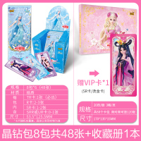 叶罗丽卡牌全套精灵梦卡片晶钻包收藏册T灵 晶钻包8包48张(必出TR卡+稀有卡)+收藏册1本(送VIP 正版叶罗丽晶钻包