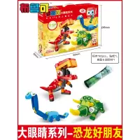 百变布鲁可大眼睛系列儿童拼装积木玩具男孩大颗粒布鲁克小队 恐龙好朋友