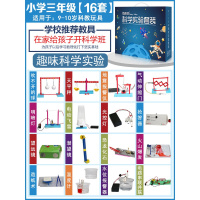 儿童玩具男孩生日5六一节6以上8岁7小9智力10动脑4-11岁 小学三年级【16套】