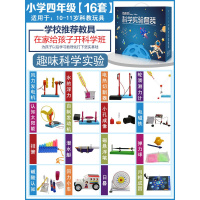 儿童玩具男孩生日5六一节6以上8岁7小9智力10动脑4-11岁 小学四年级[16套]