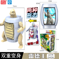 正版灵动创想奥特曼玩具胶囊奥特蛋儿童男孩迪迦欧布布鲁变形套装 【胶囊系列-雷德王】（可变形）