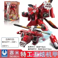 正版赛米迷你特工队X五炫机甲儿童变形机器人玩具全套金刚男孩S [10寸系列]五炫变形机甲-赛米[送公仔]