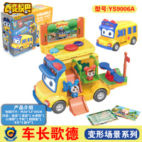 百变校巴玩具全套六合一体变形机器人歌德机长警车船长公交猪猪侠 [变形场景套装]车长+2人偶(滑行音效)