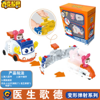 百变校巴玩具全套六合一体变形机器人歌德机长警车船长公交猪猪侠 变形弹射系列[医生歌德]按压弹射简单好玩
