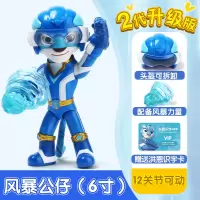 宇宙护卫队玩具全套彩虹流星风暴力量闪电飞梭女孩2 变形机车公仔 [新品]2代风暴公仔