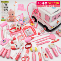儿童小医生玩具套装箱女孩宝宝工具打针护士男孩儿童过家家3-6岁玩具早教启智生日 45件粉救护车盒+护士服110码