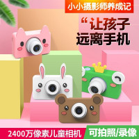 儿童照相机小单反高清儿童玩具男女孩4-6-10岁数码相机可拍照宝宝玩具通六一儿童 粉红小猪2400W像素+32G卡+礼包
