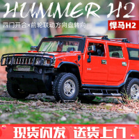 美致1/24悍马H2仿真合金汽车模型摆件儿童玩具越野车模