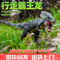 霸王龙 大恐龙玩具 侏罗纪世界 仿真动物模型宝宝认知儿童玩具 行走霸王龙