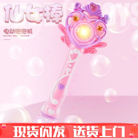 仙女棒泡泡机抖音魔法棒电动泡泡网红儿童玩具吹泡泡亮灯音乐防漏水 粉色+送2瓶泡液