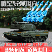 凯迪威 军事仿真模型导弹坦克车直升飞机儿童玩具合金汽车模型 防空导弹坦克