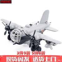 MENG Q版拼装军事仿真模型二战轰炸战斗机虎式坦克舰船免胶组装玩具 He177轰炸机