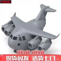MENG Q版拼装军事仿真模型二战轰炸战斗机虎式坦克舰船免胶组装玩具 波音C-17霸王运输机