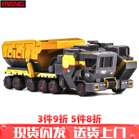 MENG Q版拼装军事仿真模型二战轰炸战斗机虎式坦克舰船免胶组装玩具 流浪地球运载车CN373