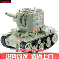 MENG Q版拼装军事仿真模型二战轰炸战斗机虎式坦克舰船免胶组装玩具 苏联KV-2