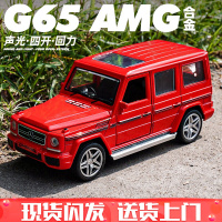 汽车模型仿真奔驰车模G65AMG大G合金车儿童男孩金属玩具仿真响声亮灯 奔驰G65AMG-红色