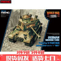 MENG Q版拼装军事仿真模型二战轰炸战斗机虎式坦克舰船免胶组装玩具 德国“黑豹”