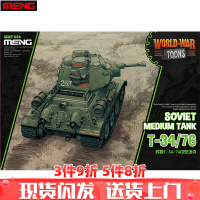 MENG Q版拼装军事仿真模型二战轰炸战斗机虎式坦克舰船免胶组装玩具 苏联T-34/76