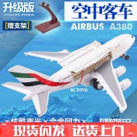 A380飞机模型儿童玩具仿真合金客机空中客车响声回力亮灯 大号侧开门A380带支架红色