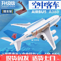 A380飞机模型儿童玩具仿真合金客机空中客车响声回力亮灯 大号侧开门A380带支架蓝色