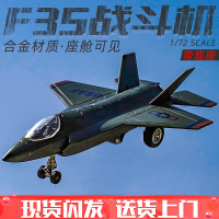 飞机模型玩具飞机战斗机模型仿真金属A380民航客机歼20儿童男孩合金玩具车1-3-6岁 F35-颜色随机