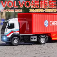 彩珀工程车模型合金消防车翻斗车沃尔沃搅拌玩具车仿真垃圾车大卡车儿童玩具男孩 货柜车-红色