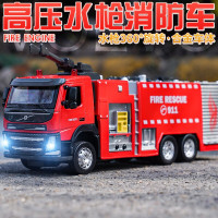 彩珀工程车模型合金消防车翻斗车沃尔沃搅拌玩具车仿真垃圾车大卡车儿童玩具男孩 高压水枪消防车