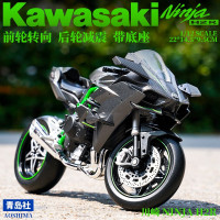 青岛社1/12川崎H2R摩托车跑车模型玩具汽车仿真合金车模摆件收藏 川崎H2R