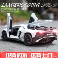 速度与激情7莱肯道奇跑车儿童玩具汽车合金仿真车模型开响声亮灯 兰博基尼LP750-白色