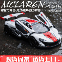 宝马车模跑车赛车1/32仿真合金汽车模型儿童男孩玩具车金属小车模 迈凯伦P1GTR白色