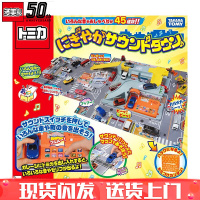 多美卡(TAKARA TOMY) TOMY多美卡汽车大楼电动轨道套装儿童玩具汽 热闹小镇手提包857129(日语45句)