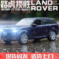 路虎揽胜星脉合金车模玩具汽车仿真车模型男孩儿童宝宝小汽车声光回力开 路虎揽胜运动-深蓝