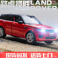 路虎揽胜星脉合金车模玩具汽车仿真车模型男孩儿童宝宝小汽车声光回力开 路虎揽胜运动-红色