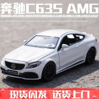 奥迪车模A8警车仿真合金汽车模型跑车儿童男孩玩具车模 奔驰C63SAMG白色