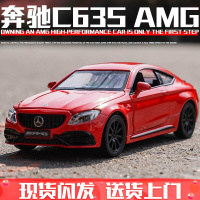 奥迪车模A8警车仿真合金汽车模型跑车儿童男孩玩具车模 奔驰C63SAMG红色