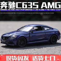 奥迪车模A8警车仿真合金汽车模型跑车儿童男孩玩具车模 奔驰C63SAMG蓝色