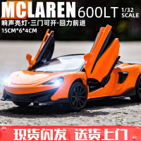 奥迪车模A8警车仿真合金汽车模型跑车儿童男孩玩具车模 迈凯伦600LT橙色