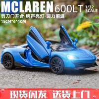 奥迪车模A8警车仿真合金汽车模型跑车儿童男孩玩具车模 迈凯伦600LT蓝色