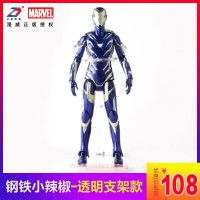 中动漫威复仇者联盟4钢铁侠MK85手办玩具小辣椒人偶模型复联终局之战办公桌摆件生日 支架款小辣椒