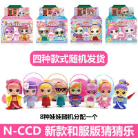 亿奇惊喜猜拆乐惊喜娃娃猜猜乐拆拆乐盲盒奇趣蛋拆拆球女孩公主换装玩具 和服款+4盒装[不重复]
