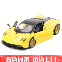 帕加尼风神跑车电动玩具车模1/32合金赛车汽车模型仿真车儿童男孩玩具 帕加尼Huayra-黄色