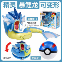 庄臣精灵宝可梦玩具宠物小精灵球神奇宝贝皮卡丘变形蛋神兽玩具口袋精灵水箭龟喷火龙超梦全套扭蛋 爆鲤龙+精灵球