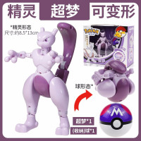 庄臣精灵宝可梦玩具宠物小精灵球神奇宝贝皮卡丘变形蛋神兽玩具口袋精灵水箭龟喷火龙超梦全套扭蛋 超梦+精灵球