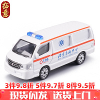 拓意 1/64出租车面包车合金汽车模型玩具小汽车现代海狮五菱收藏摆件 北京救护