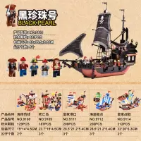 男孩海盗船积木力拼装6儿童7模型8-9-10岁男生六一